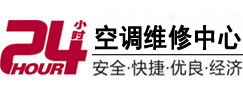 鲁甸24小时空调维修服务中心